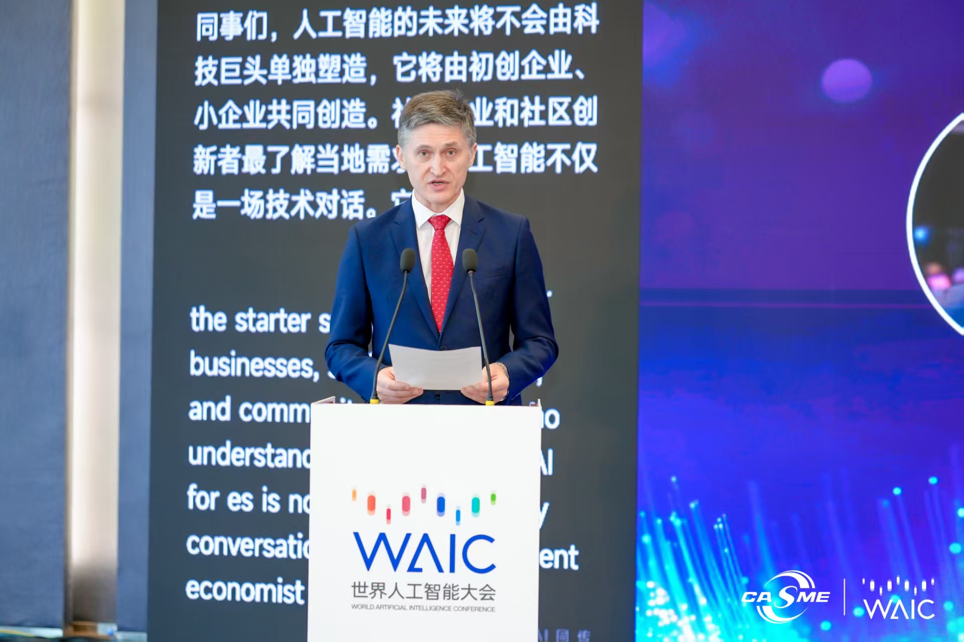 World Conference on Artificial Intelligence 2025 (WAIC Shanghai)