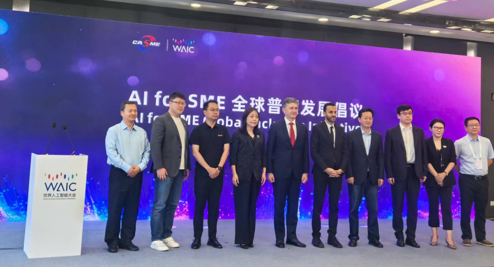 World Conference on Artificial Intelligence 2025 (WAIC Shanghai)