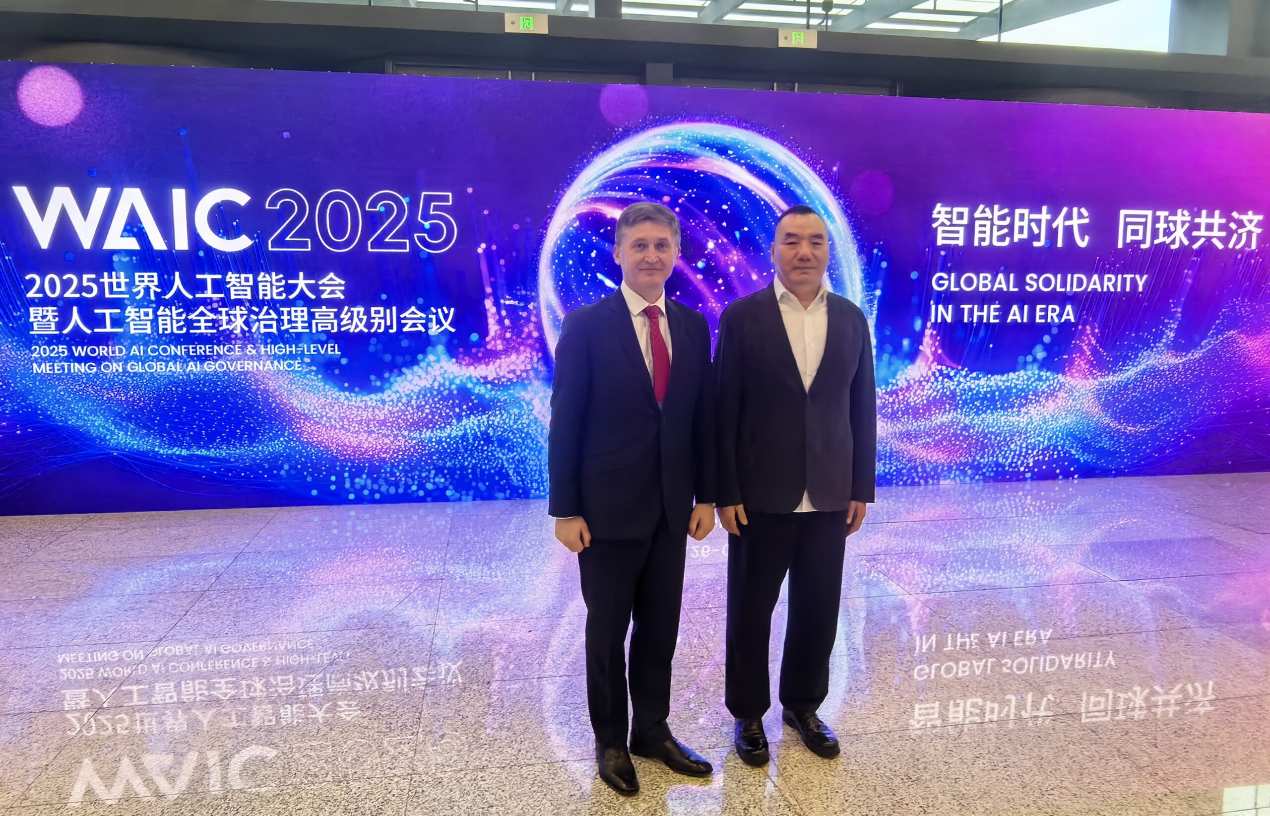 World Conference on Artificial Intelligence 2025 (WAIC Shanghai)