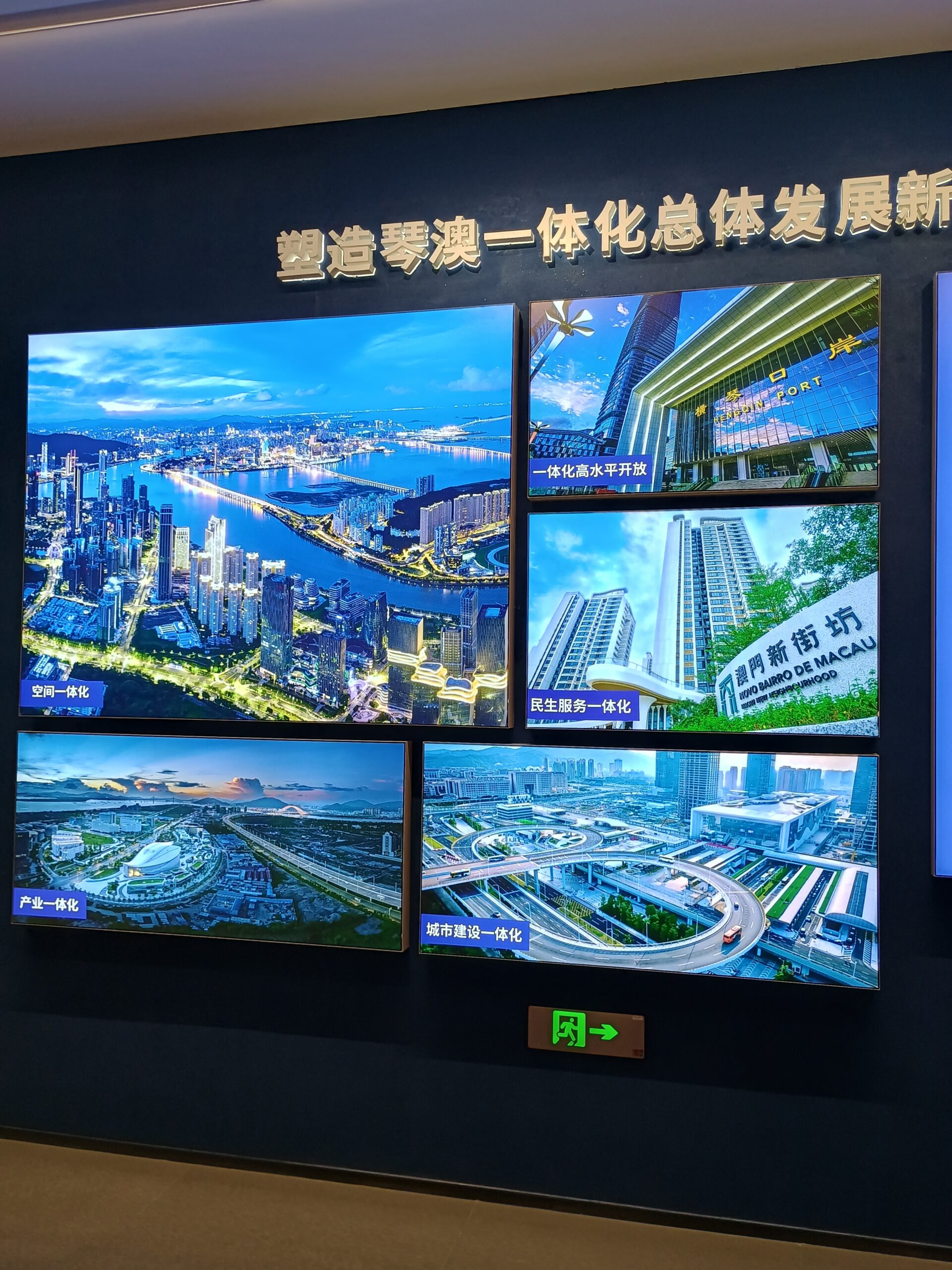 BAI Visits Hengqin, Guangdong