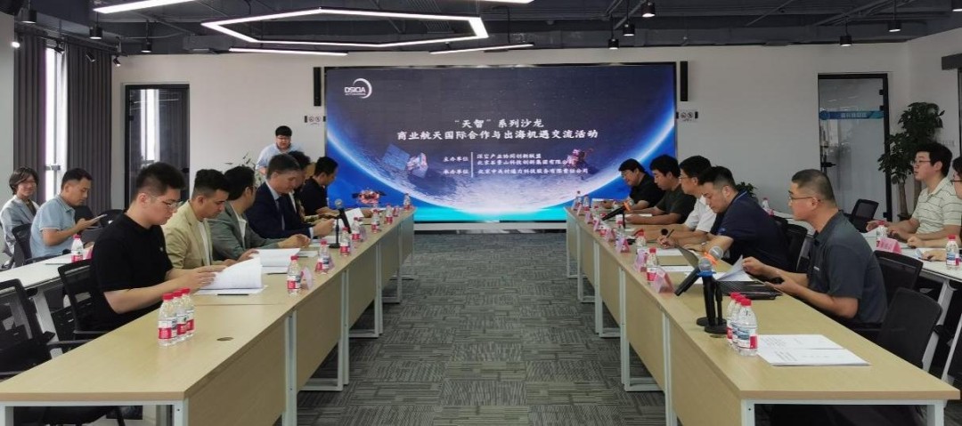 BAI Engages with Deep Space Industry Innovation Cluster