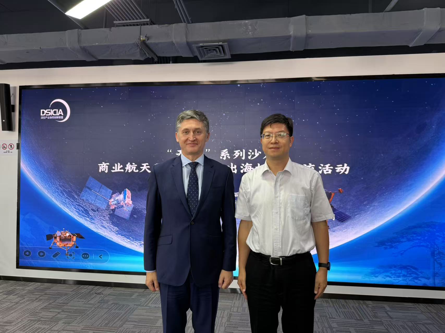 BAI Engages with Deep Space Industry Innovation Cluster