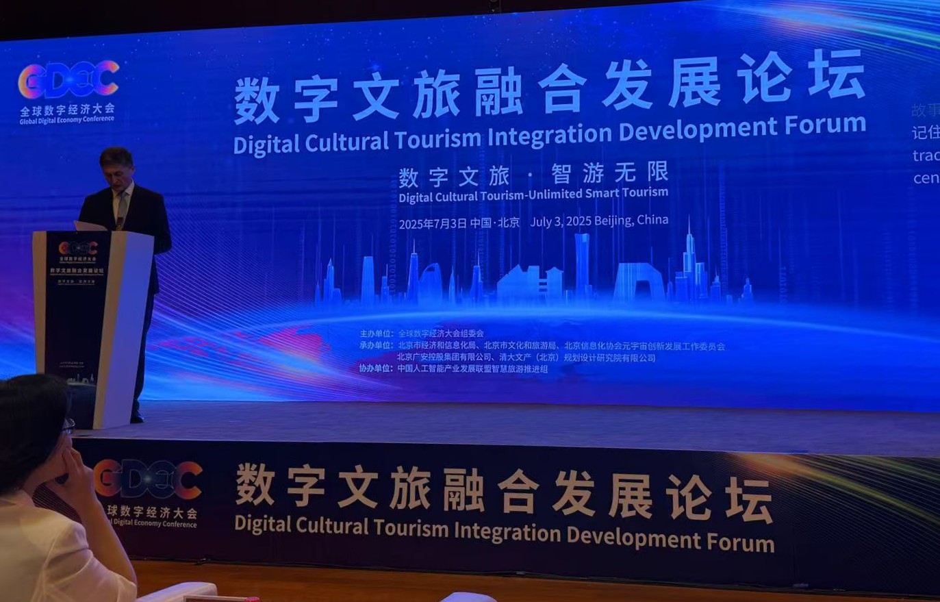 BAI at Digital Cultural Tourism Forum in Beijing