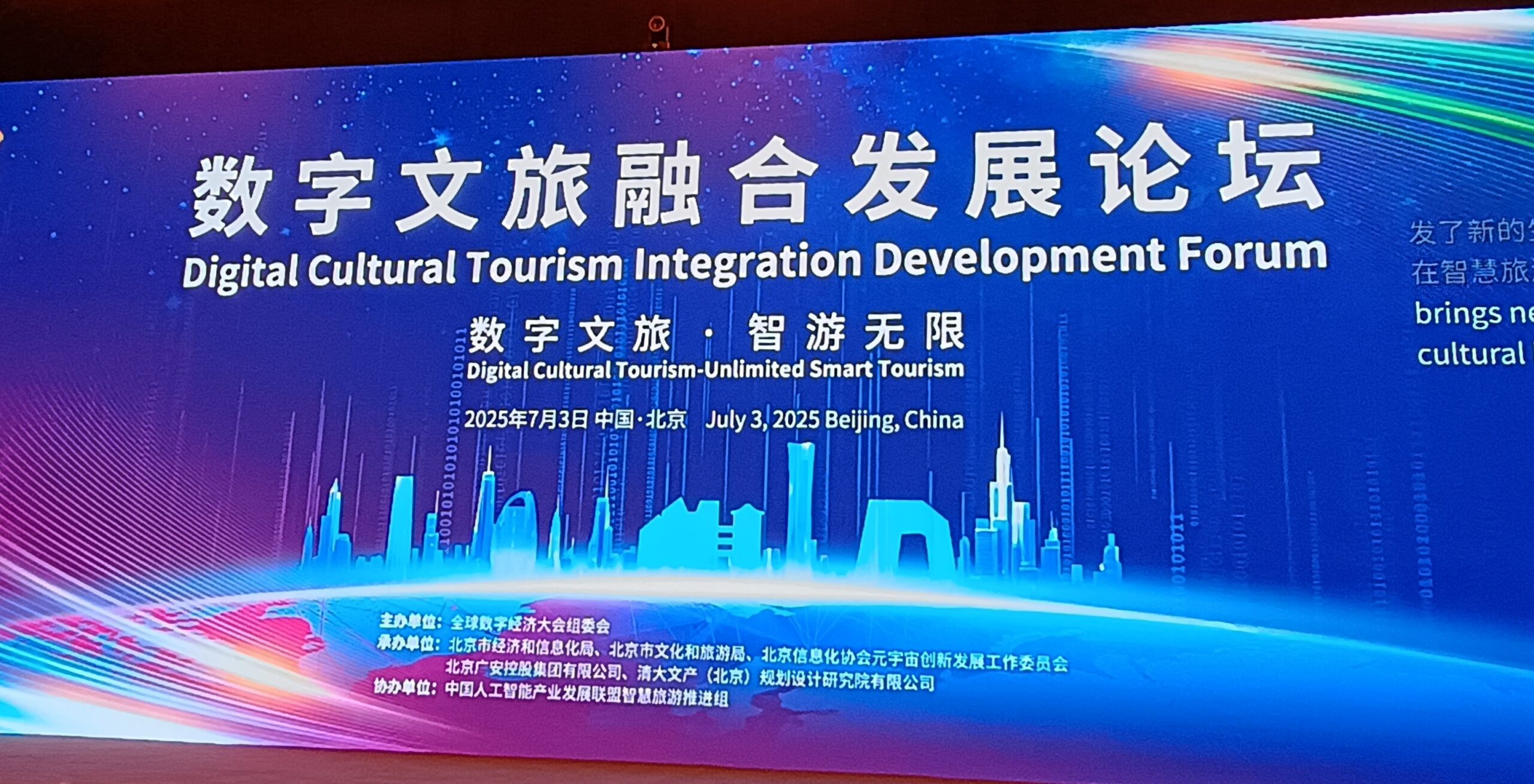 BAI at Digital Cultural Tourism Forum in Beijing