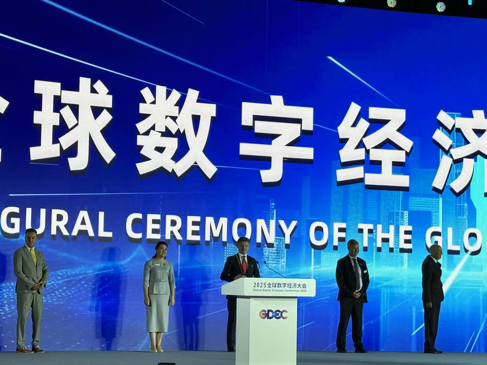 BAI at the 2025 Global Digital Economy Conference