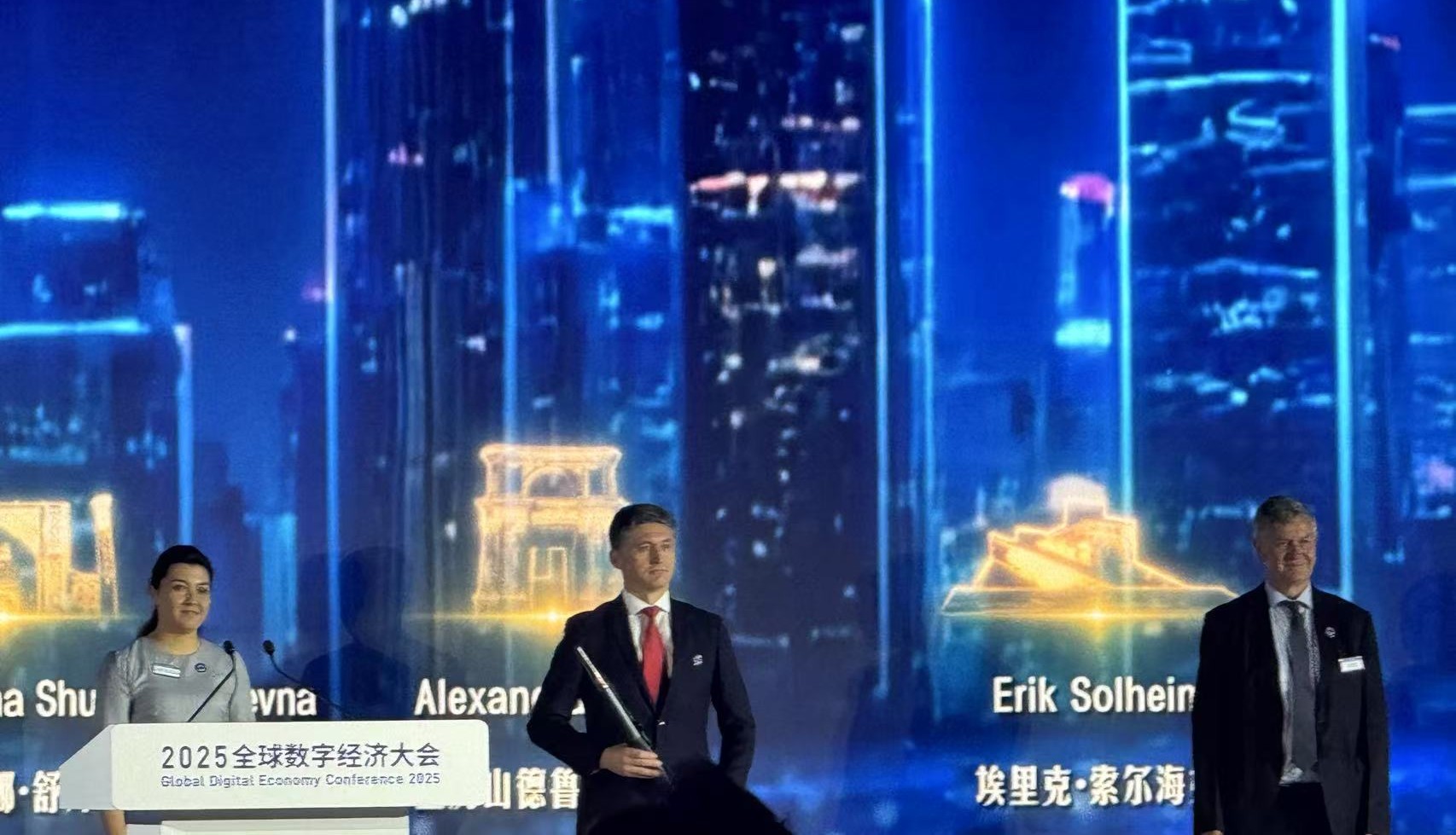 BAI at the 2025 Global Digital Economy Conference