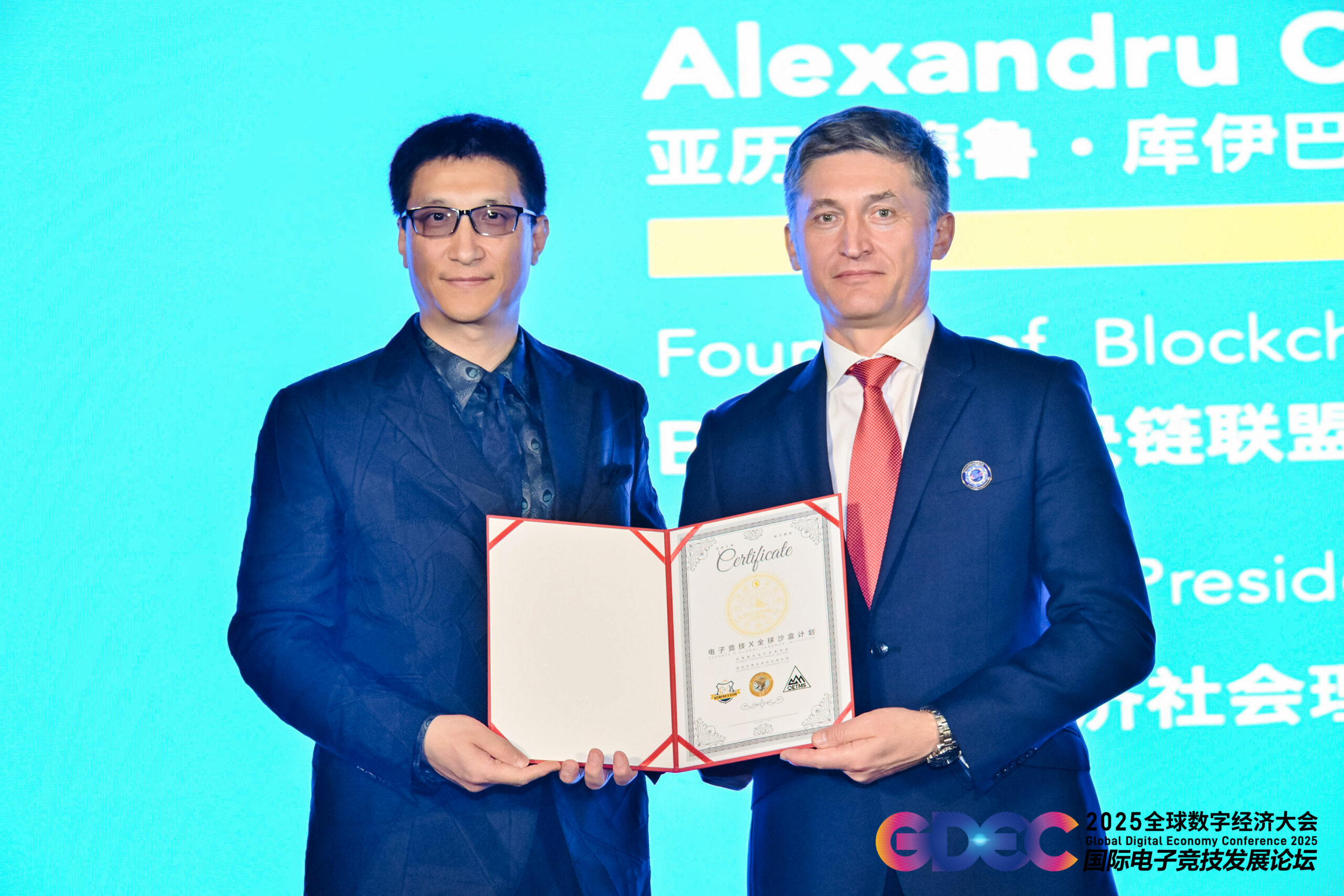 BAI at International Esports Development Forum (GDEC 2025)